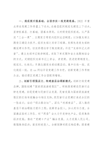 组织部2022年工作要点