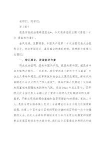 学校政教组长在第七周升旗仪式上的讲话