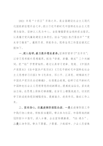 社保中心2021年述职报告