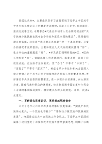 在代表建议重点督办座谈会上的讲话