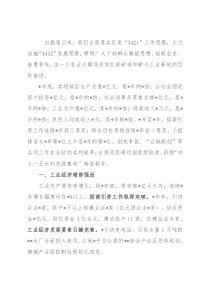区局领导班子实绩分析材料
