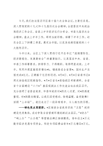 区委书记在2022年区委全会上的讲话