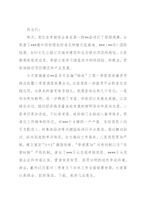 在实施“转追”工程一季度党政履责考核总结暨二季度调度部署会议上的讲话