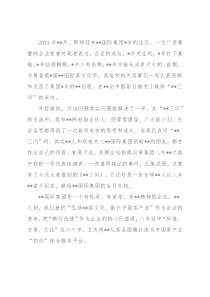 董事长在集团成立八周年上的讲话（集团公司）