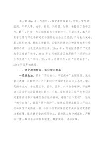 乡镇党委统战委员个人述职报告