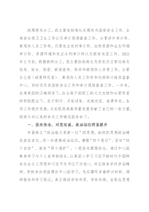 市审计局三级调研员2021年度述职报告