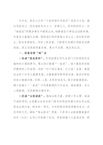 抓党建促乡村振兴工作汇报