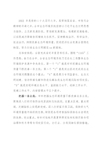 市生态环境局2022年重点工作计划