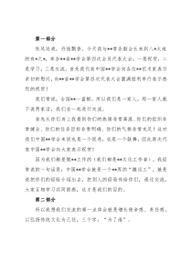 在学会会员代表大会上的讲话