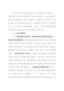 2022年“转作风、树新风、作表率、抓落实”专项行动的工作总结
