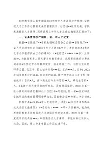 局机关2022年人才工作总结