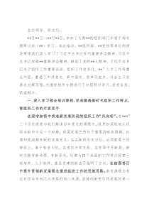 参加组织部门年轻干部专题研讨班的结业仪式上的研讨发言