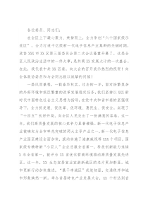 在市X区政协三届二次大会开幕式上的讲话