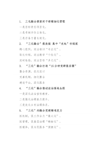 “化”字写作提纲30例③