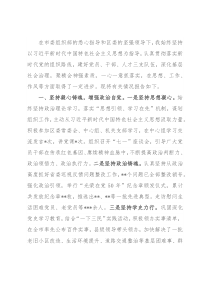 区委组织部长2022年述职述廉报告