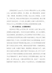 县委宣传部先进事迹材料
