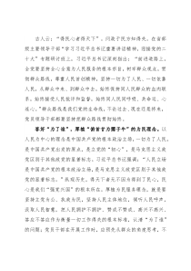 党课讲稿：答好时代“三问” 自觉践行党的群众路线