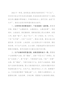 县委书记在2022年全市半年经济运行会议上的表态发言