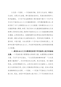 心得体会：学深悟透精神实质，不断推进社会主义文化强国建设
