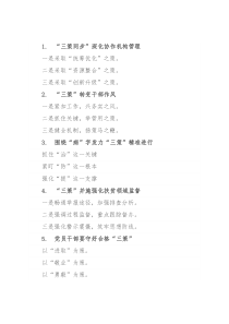 “策”字写作提纲第⑤辑（30例）