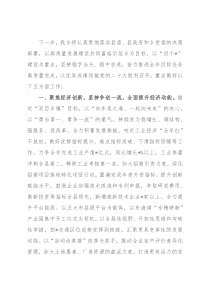 乡党委书记座谈发言材料