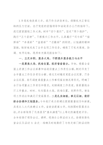 自然资源厅办公室年度工作报告