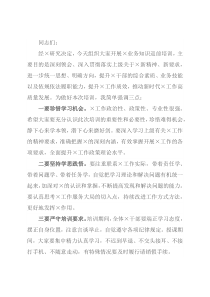学习培训会主持词
