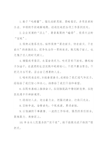 天天金句精选（2022年7月26日）
