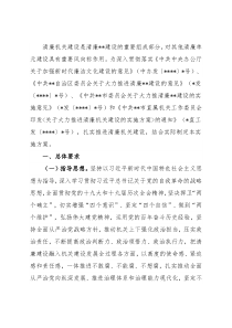 大力推进清廉机关建设实施方案