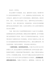 在市委党校中青年干部培训班毕业典礼上的讲话