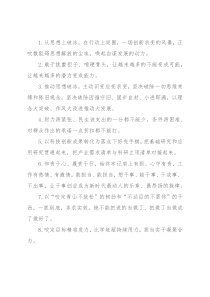 天天金句精选（2022年1月23日）