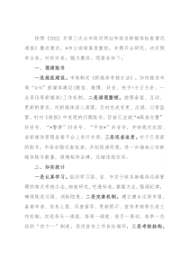 市公安局关于落实政务新媒体整改工作情况报告