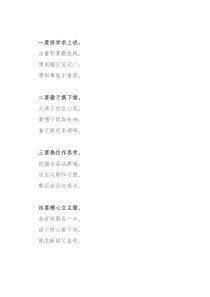 “写作十要”顺口溜