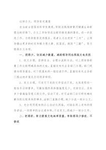 这样办文，领导肯定满意
