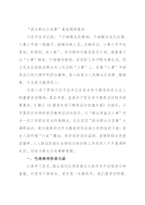 “我为群众办实事”基层调研报告