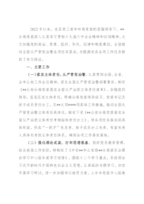 区公安分局2022年上半年全面从严管党治警情况总结