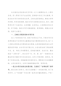 县长在全县打击整治养老诈骗专项行动推进会上的讲话