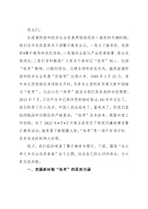 在县发改委警示教育会议上的讲话