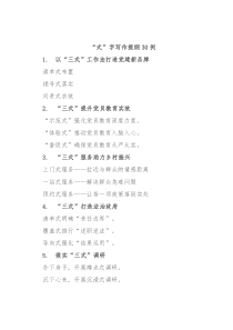 (30例)“式”字写作提纲