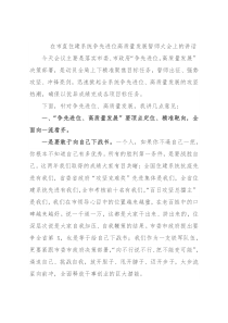 在市直住建系统争先进位高质量发展誓师大会上的讲话