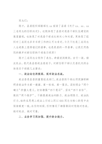 县委政法委在新任职干部大会上的讲话