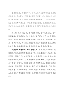 “初心弥坚跟党走，砥砺奋进新征程，喜迎党的二十大”演讲稿