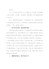 城管局长在城管工作会上的讲话