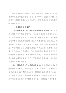 某局党组关于市委巡察反馈问题整改情况的报告