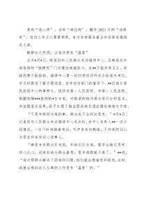 信访工作综述