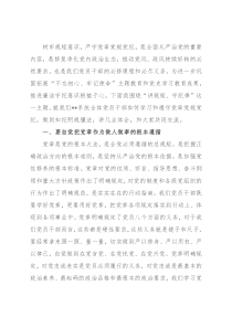 “讲规矩、守纪律”专题研讨交流材料