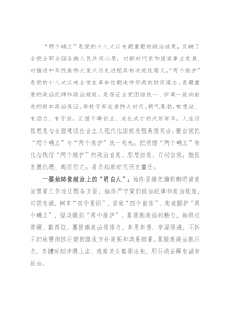 年轻干部座谈会研讨发言提纲