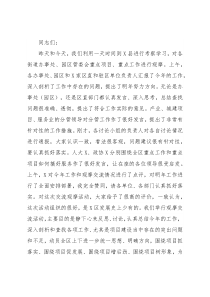 区委书记在重点工作重点项目观摩交流工作会上的讲话