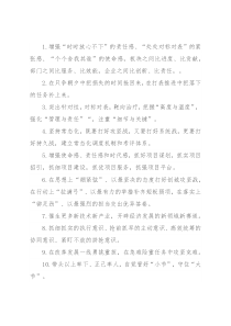 天天金句精选（2022年8月15日）