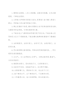 激情澎湃的排比句40例